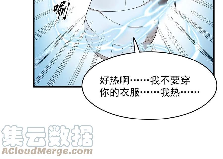 毒步天下特工神医小兽妃在线观看漫画,39913图