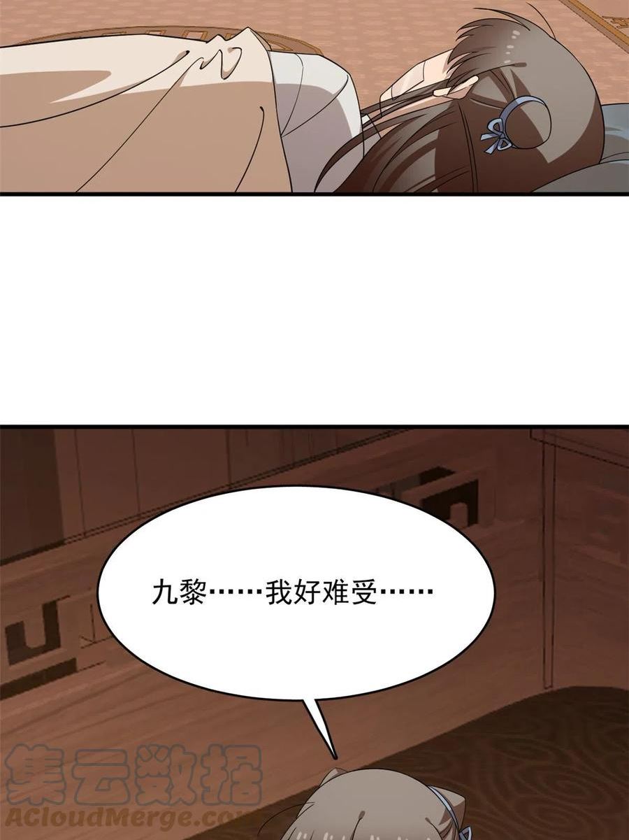 毒步天下特工神医小兽妃在线观看漫画,39922图