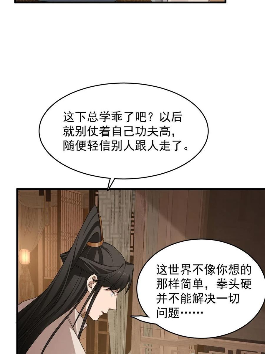 毒步天下特工神医小兽妃在线观看漫画,39926图