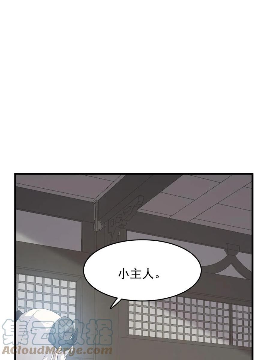 毒步天下特工神医小兽妃在线观看漫画,39940图