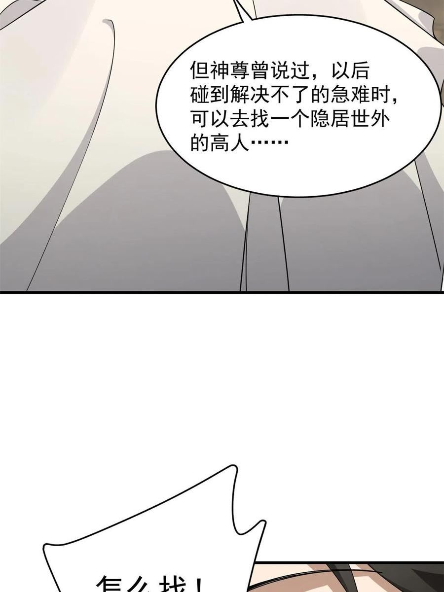 毒步天下特工神医小兽妃在线观看漫画,39944图