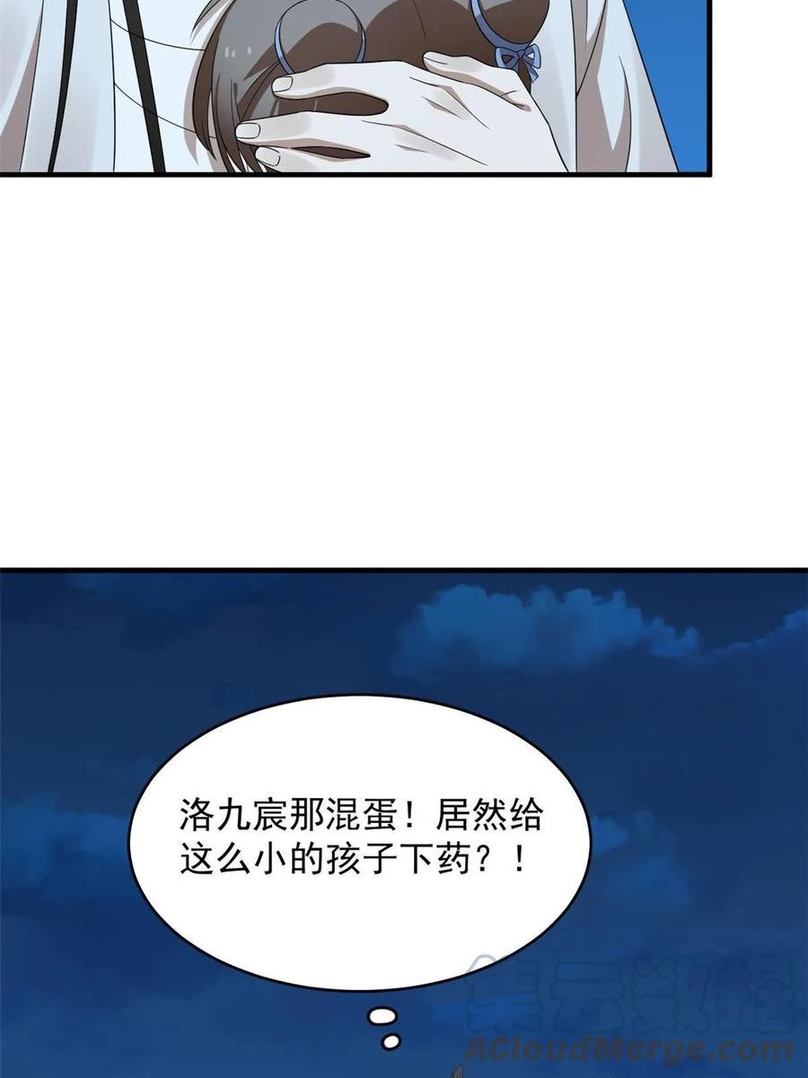 毒步天下特工神医小兽妃在线观看漫画,3997图