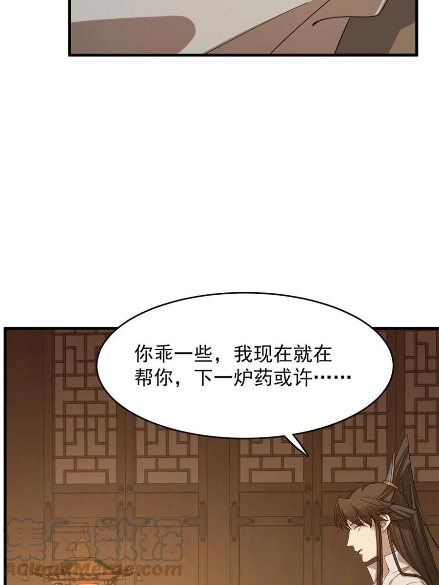 毒步天下特工神医小兽妃在线观看漫画,40028图