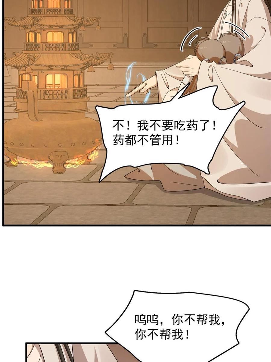 毒步天下特工神医小兽妃在线观看漫画,40029图