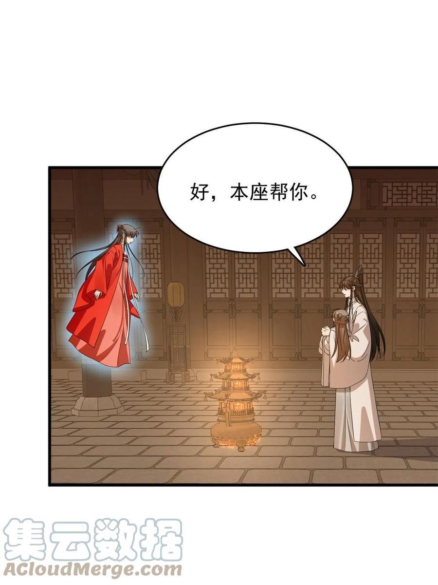 毒步天下特工神医小兽妃在线观看漫画,40037图