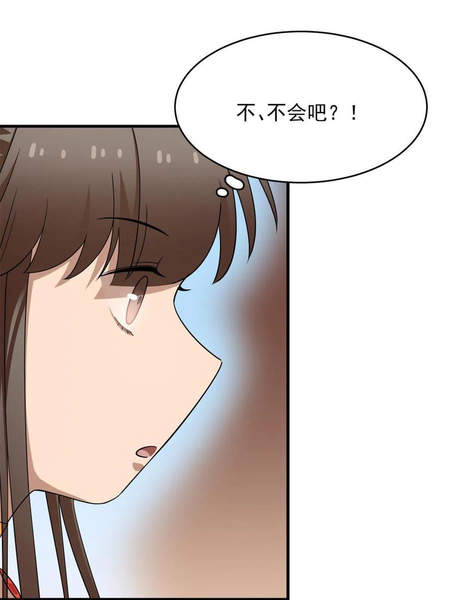 毒步天下特工神医小兽妃在线观看漫画,40038图