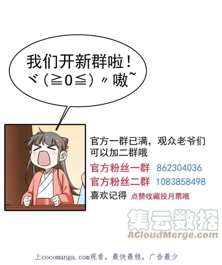 毒步天下特工神医小兽妃在线观看漫画,40052图