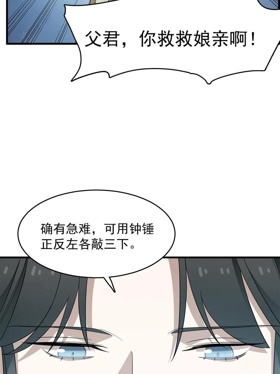 毒步天下特工神医小兽妃在线观看漫画,4008图