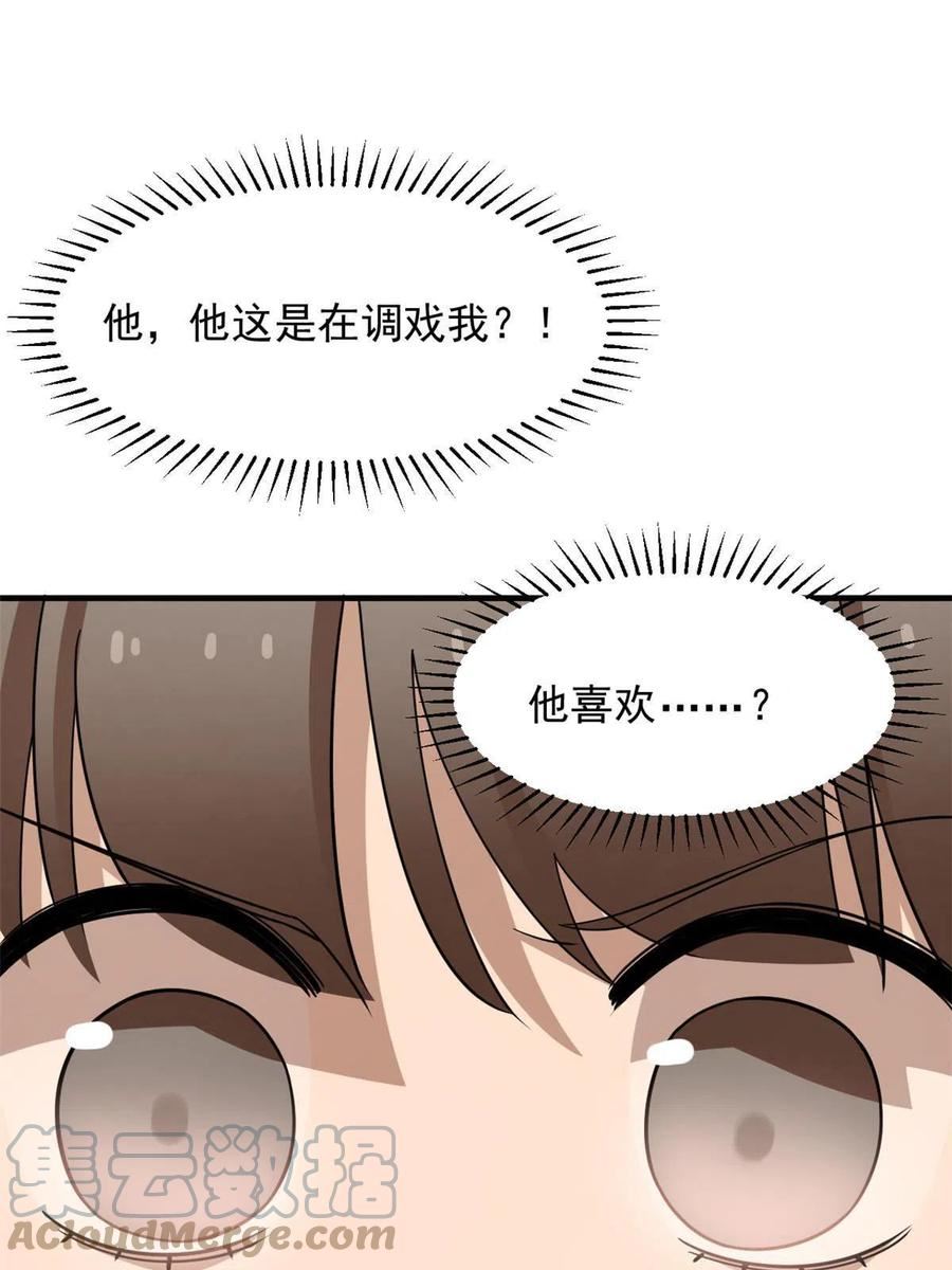 毒步天下特工神医小兽妃在线观看漫画,40121图