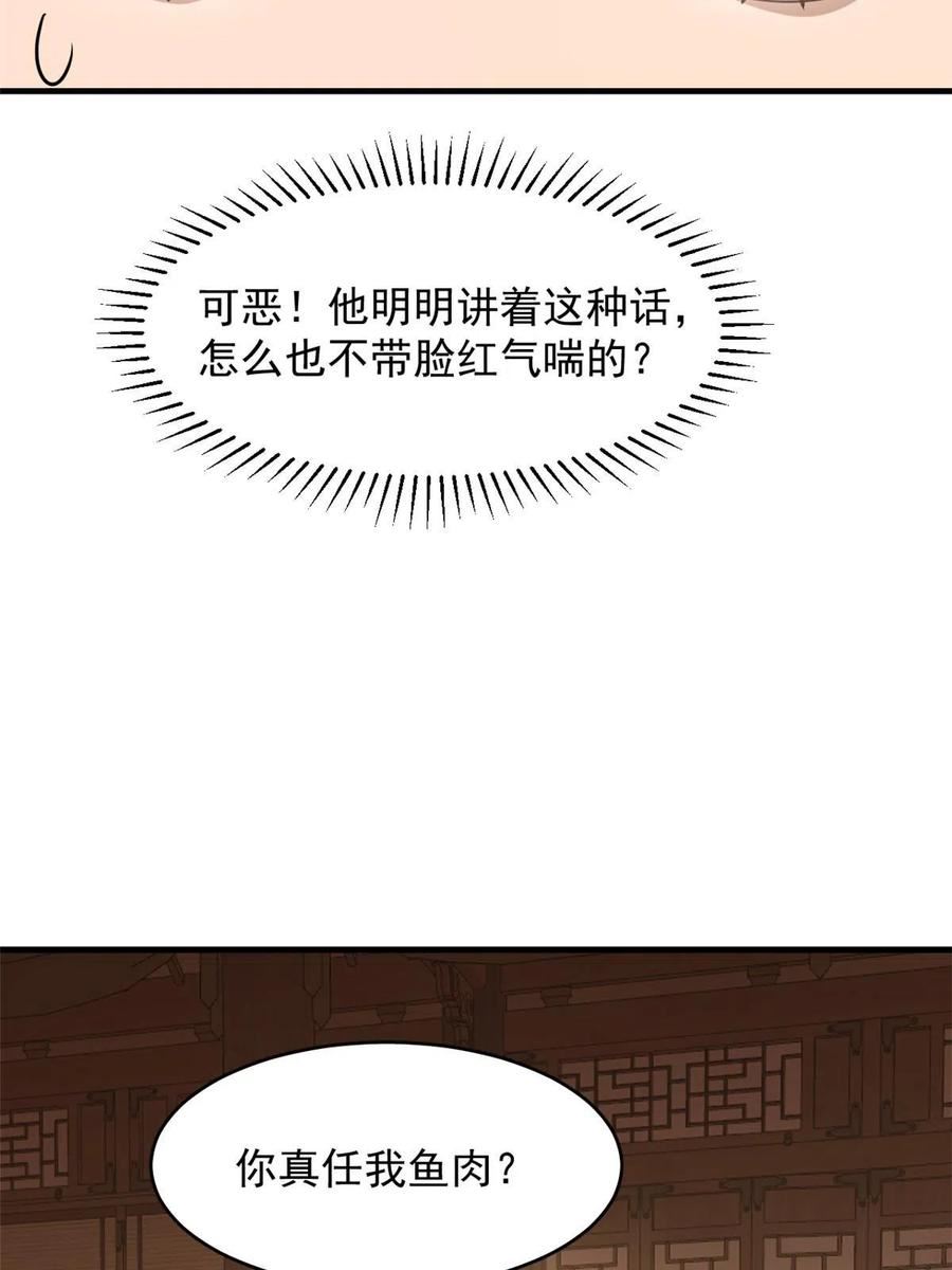 毒步天下特工神医小兽妃在线观看漫画,40122图