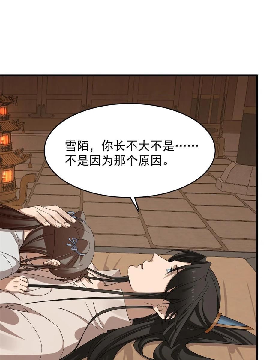 毒步天下特工神医小兽妃在线观看漫画,40130图