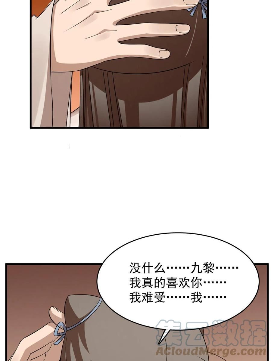 毒步天下特工神医小兽妃在线观看漫画,40133图