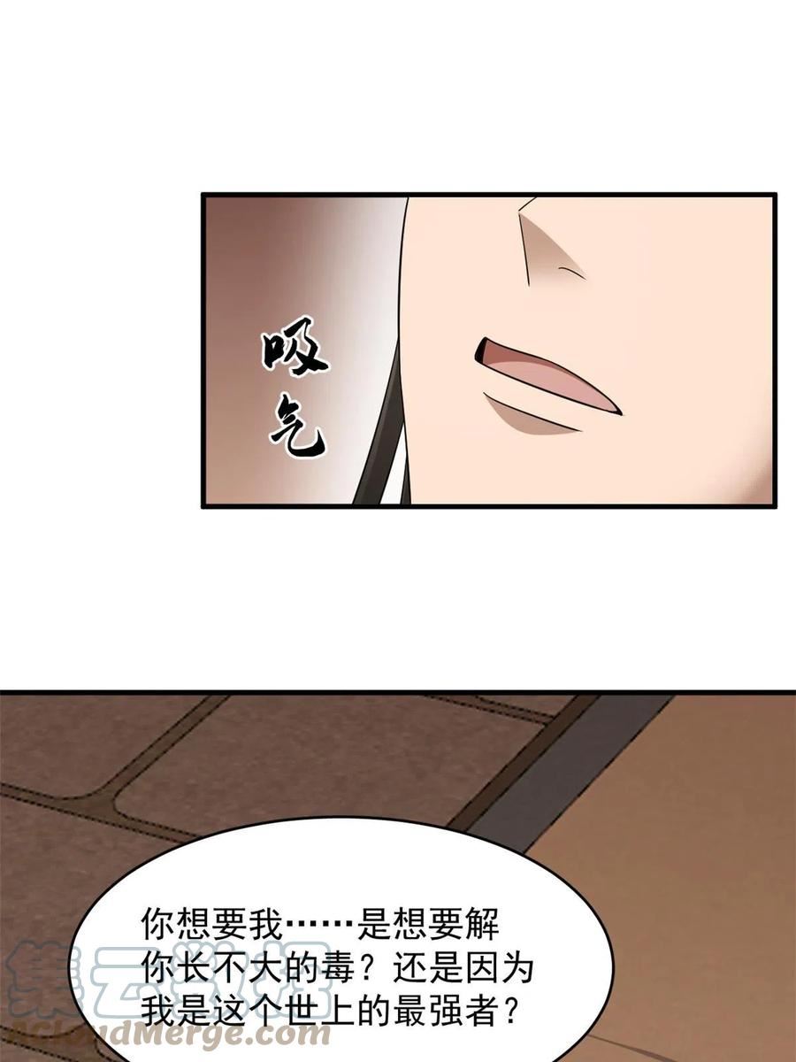 毒步天下特工神医小兽妃在线观看漫画,40135图