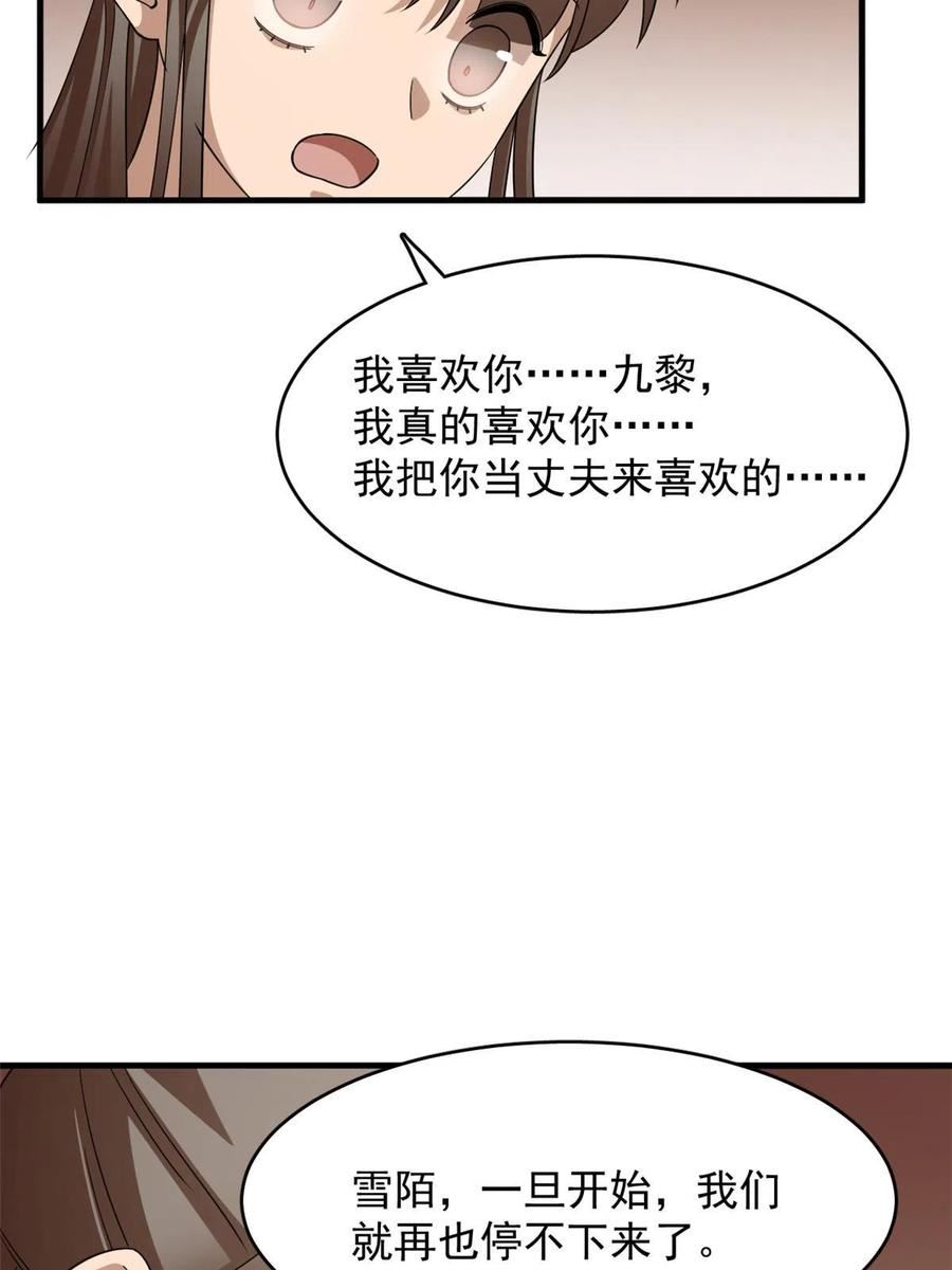 毒步天下特工神医小兽妃在线观看漫画,40138图