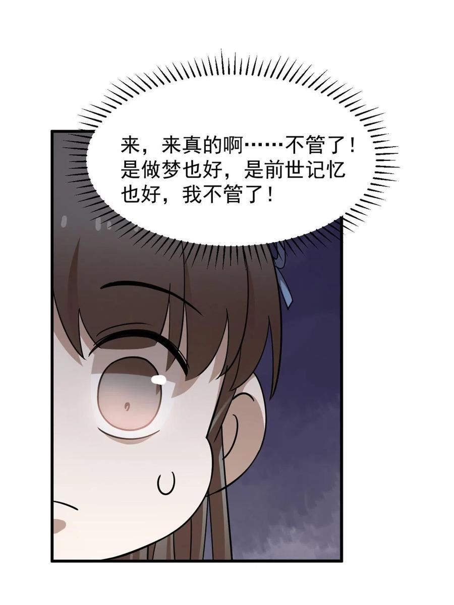 毒步天下特工神医小兽妃在线观看漫画,40140图