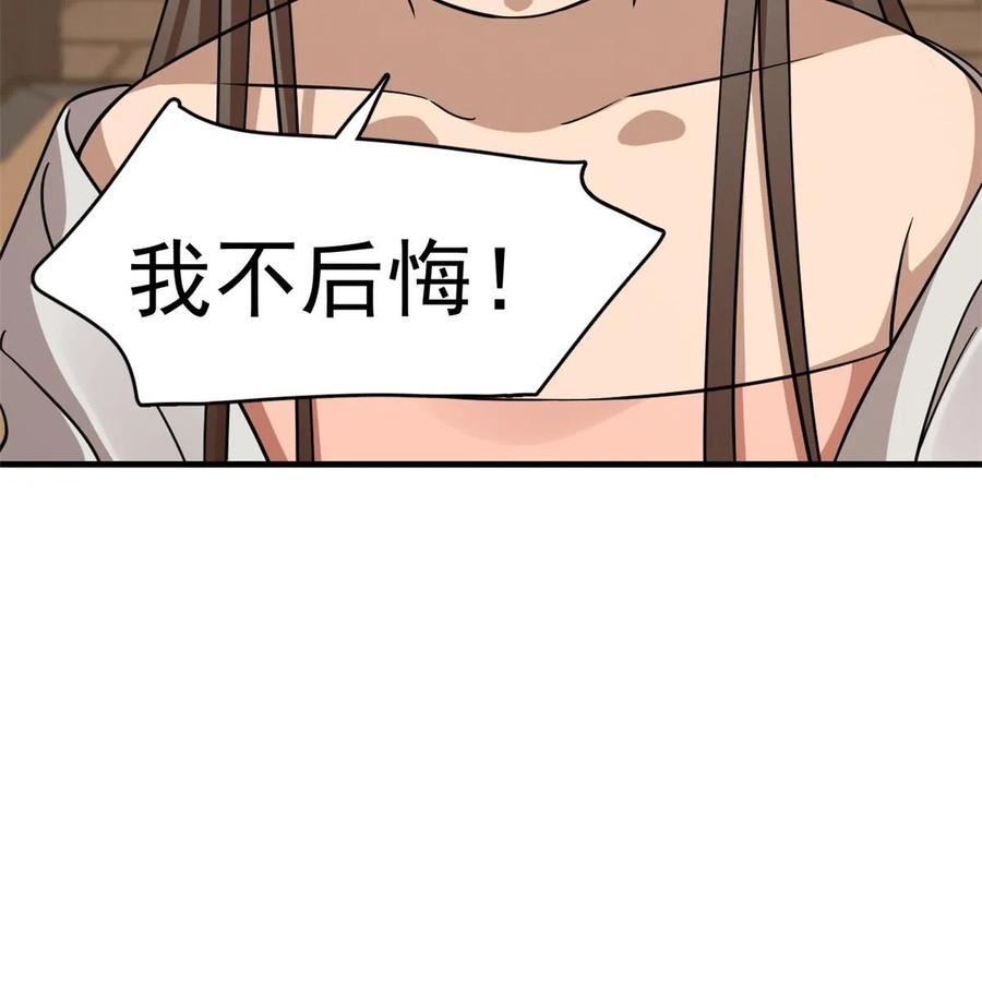 毒步天下特工神医小兽妃在线观看漫画,40142图