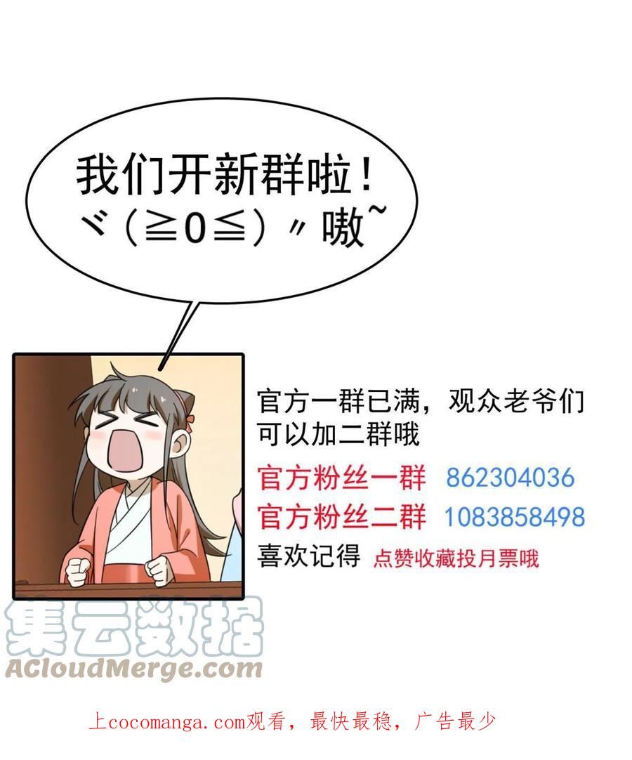 毒步天下特工神医小兽妃在线观看漫画,40143图