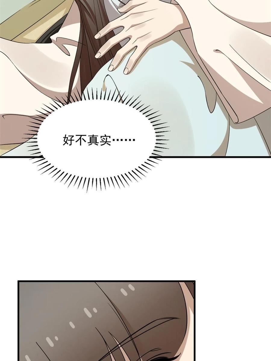 毒步天下特工神医小兽妃在线观看漫画,40327图