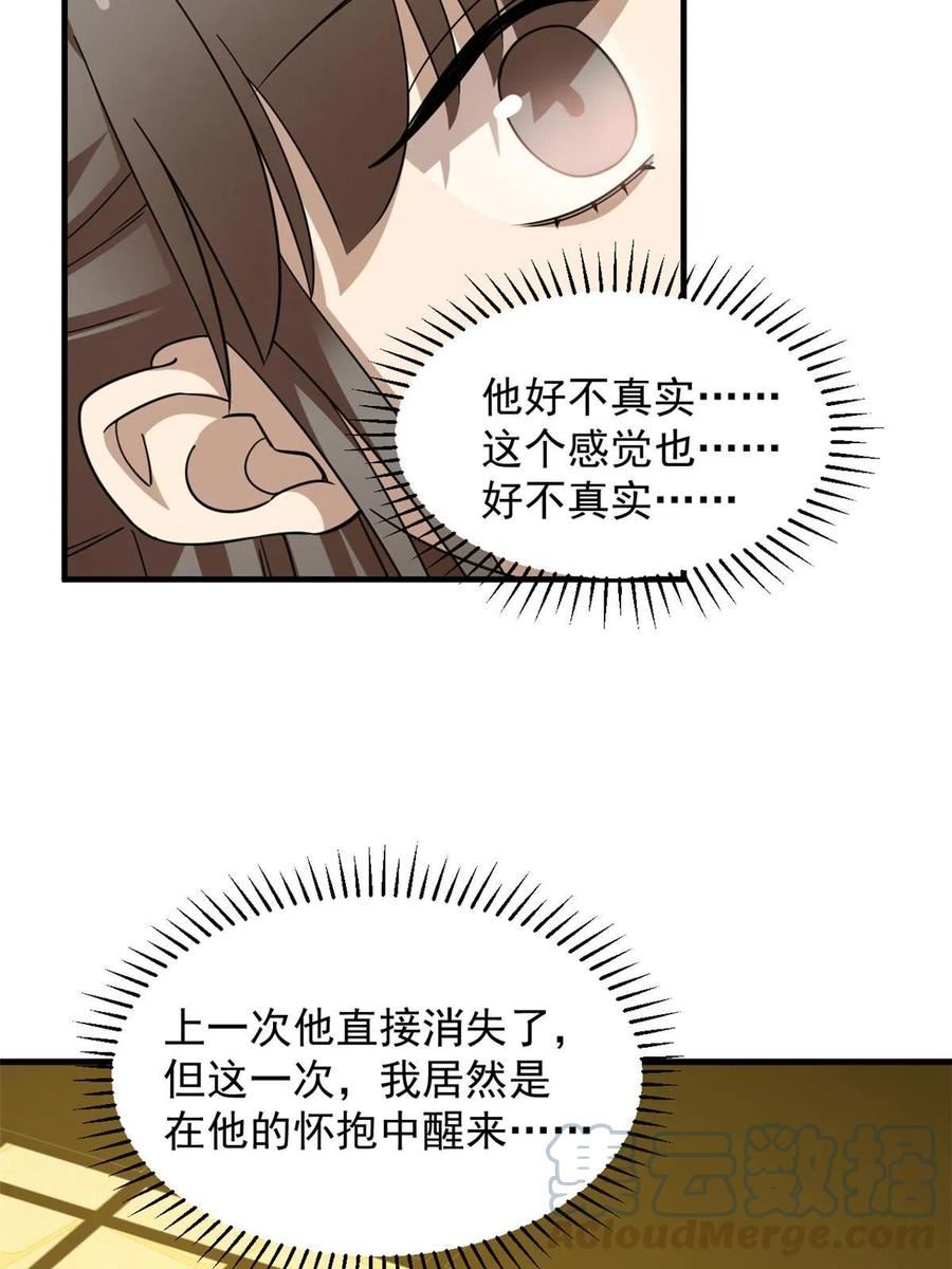 毒步天下特工神医小兽妃在线观看漫画,40328图