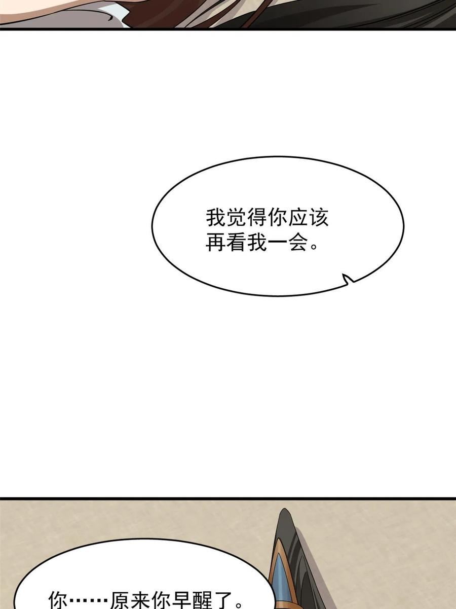 毒步天下特工神医小兽妃在线观看漫画,40333图