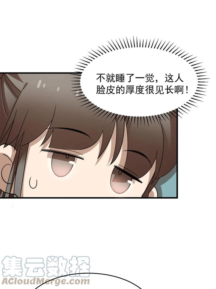 毒步天下特工神医小兽妃在线观看漫画,40337图