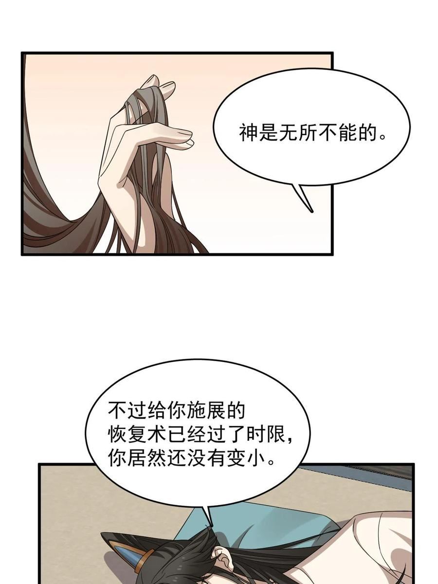 毒步天下特工神医小兽妃在线观看漫画,40339图