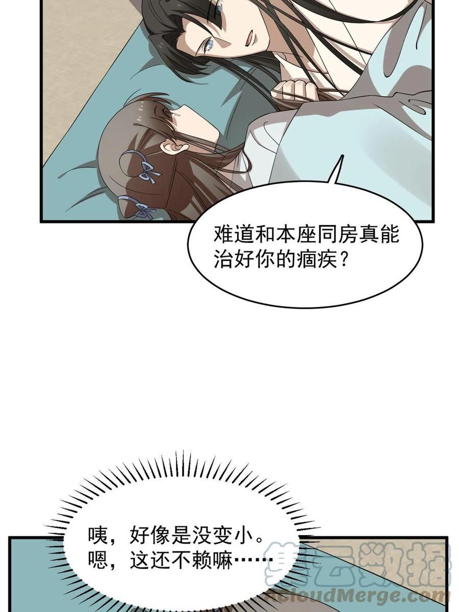 毒步天下特工神医小兽妃在线观看漫画,40340图