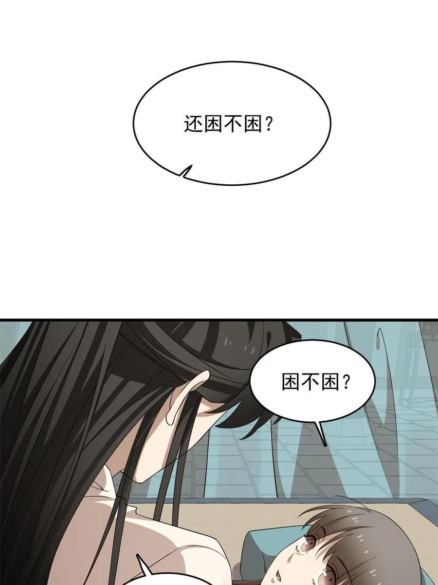 毒步天下特工神医小兽妃在线观看漫画,40342图