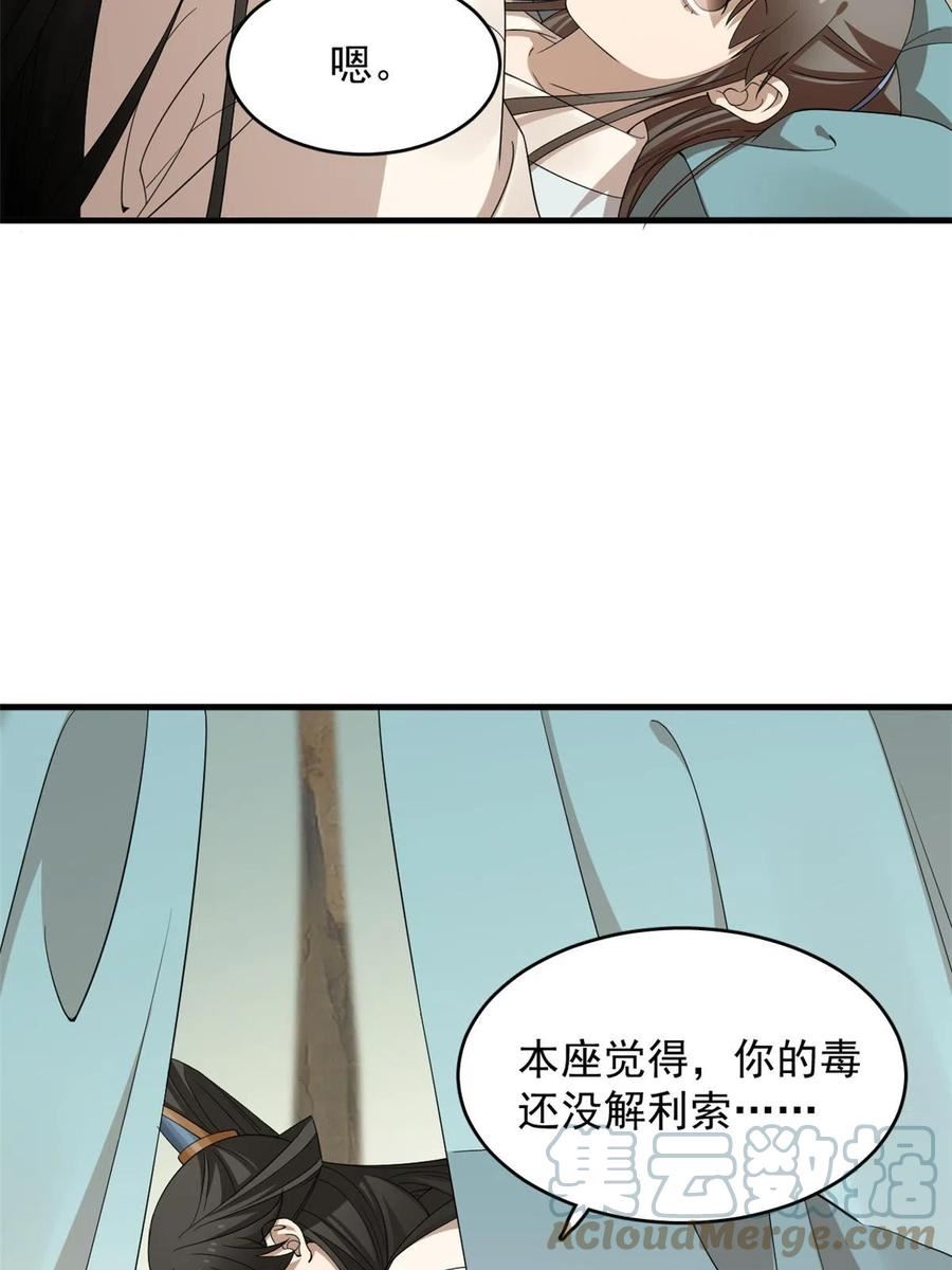 毒步天下特工神医小兽妃在线观看漫画,40343图