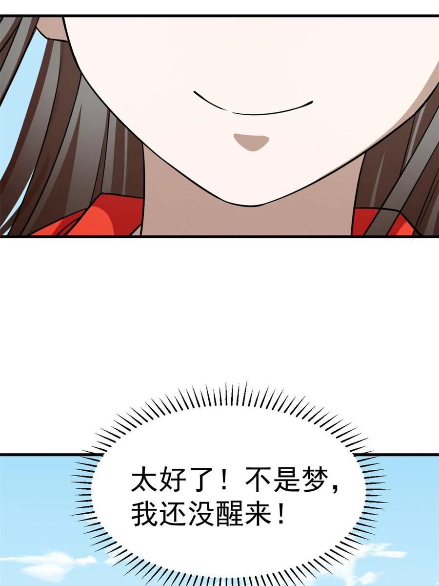 毒步天下特工神医小兽妃全文阅读漫画,40418图