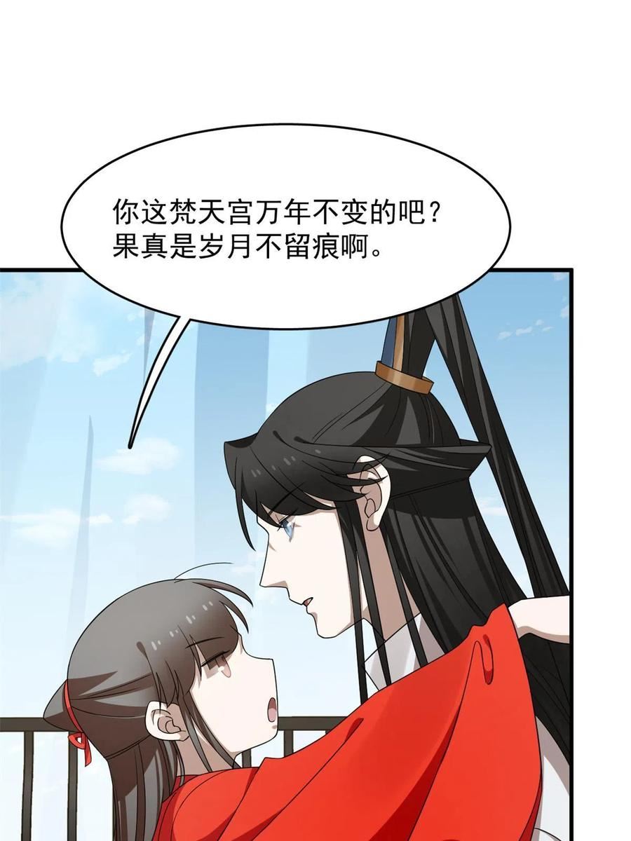 毒步天下特工神医小兽妃全文阅读漫画,40426图