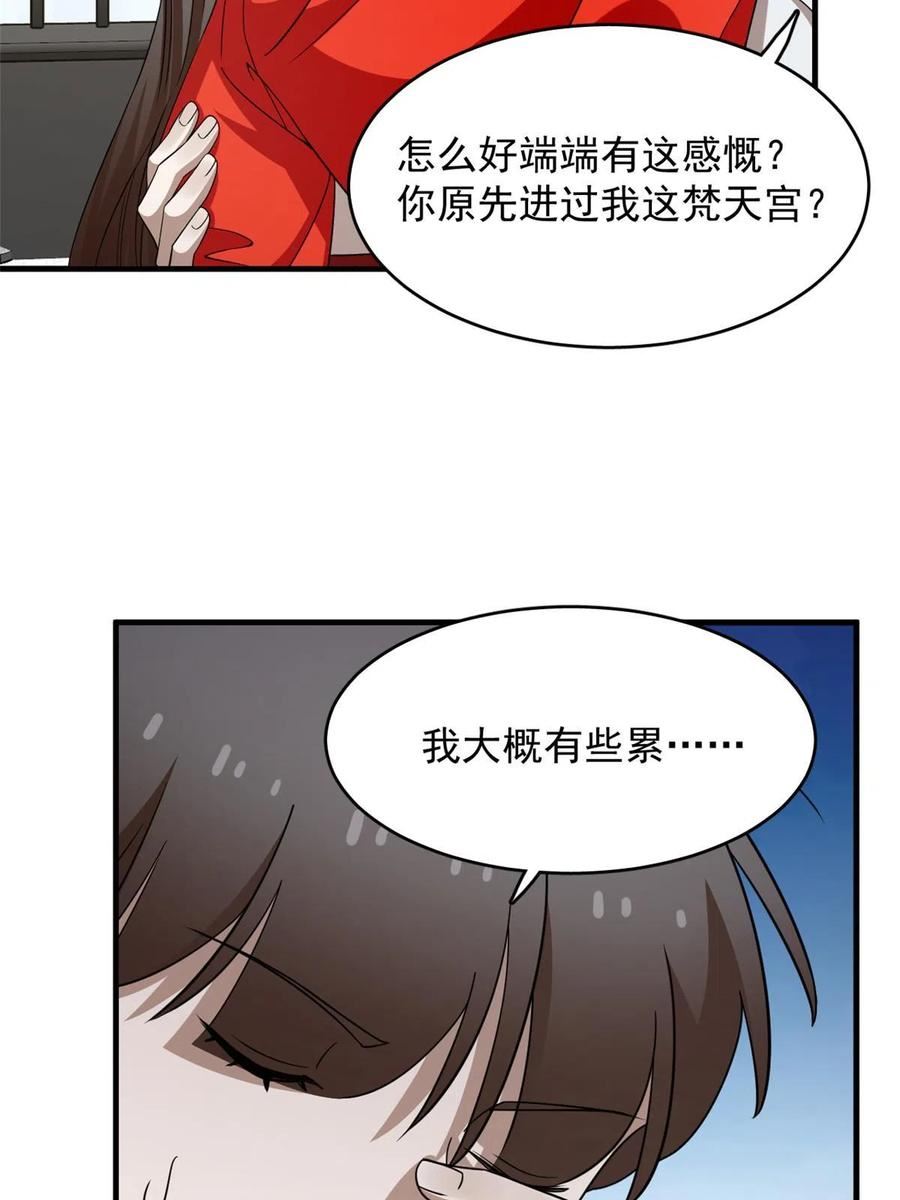 毒步天下特工神医小兽妃全文阅读漫画,40427图