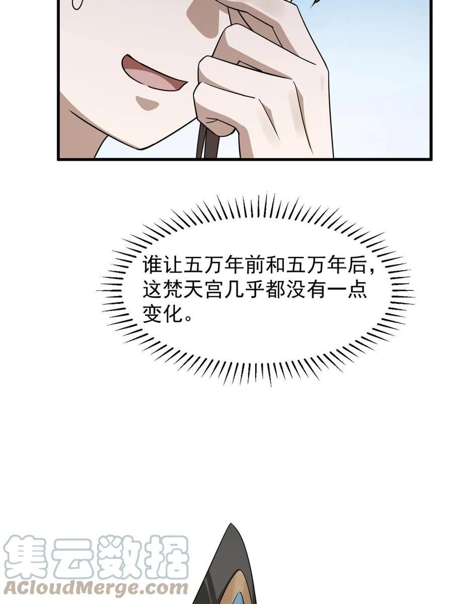 毒步天下特工神医小兽妃全文阅读漫画,40428图