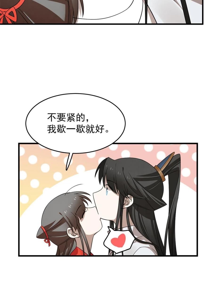 毒步天下特工神医小兽妃全文阅读漫画,40430图