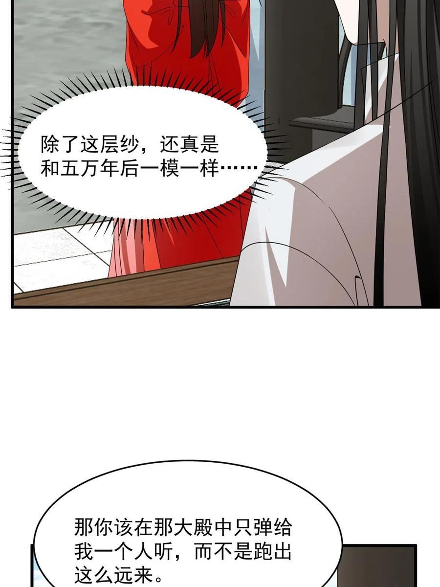 毒步天下特工神医小兽妃全文阅读漫画,40433图