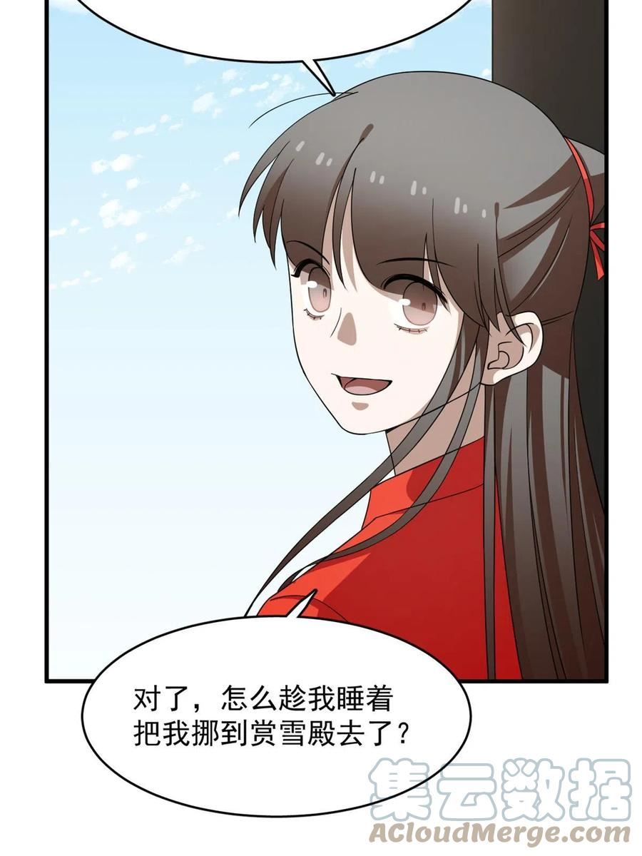 毒步天下特工神医小兽妃全文阅读漫画,40434图