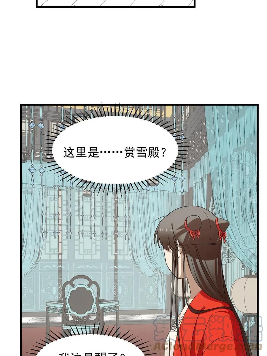 毒步天下特工神医小兽妃全文阅读漫画,4044图