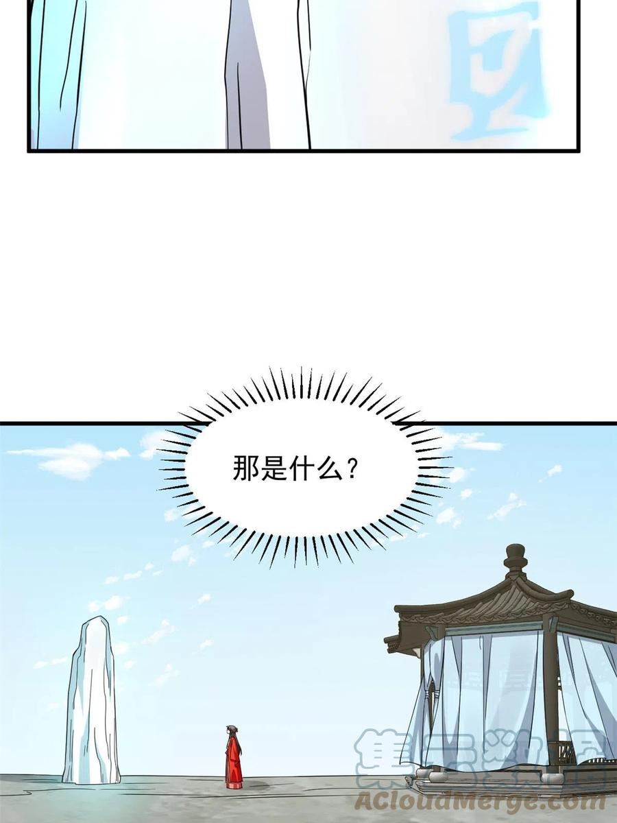 毒步天下特工神医小兽妃全文阅读漫画,40449图