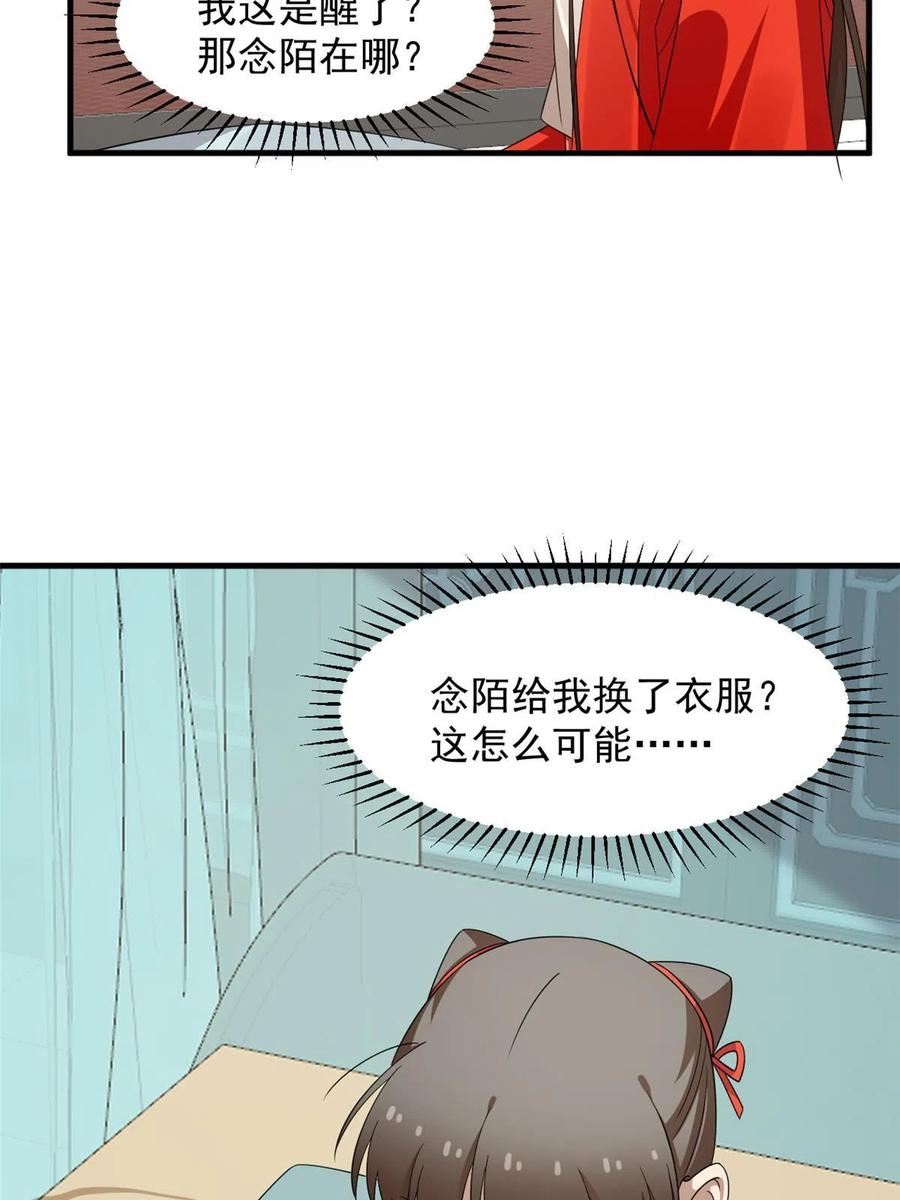 毒步天下特工神医小兽妃全文阅读漫画,4045图