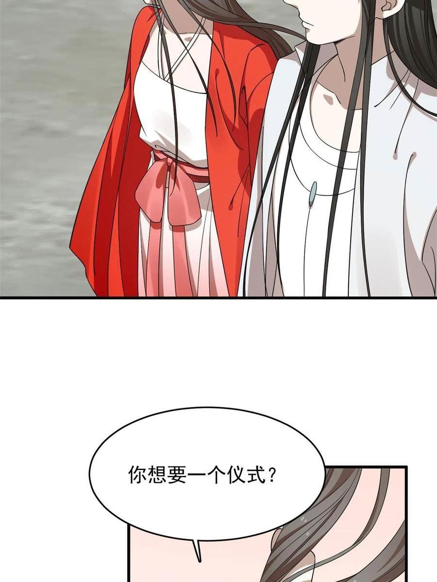 毒步天下特工神医小兽妃在线观看漫画,40511图