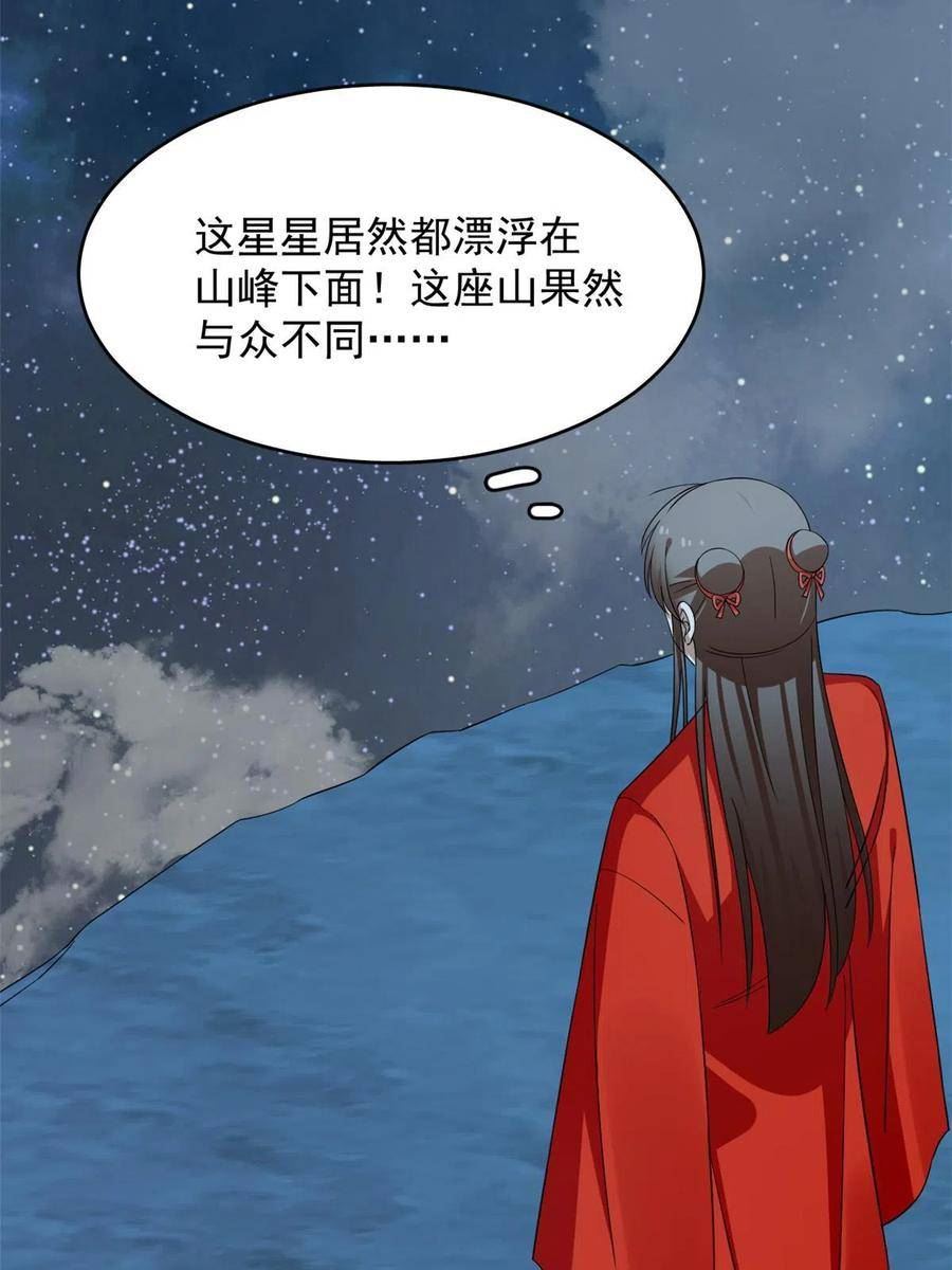 毒步天下特工神医小兽妃在线观看漫画,40523图