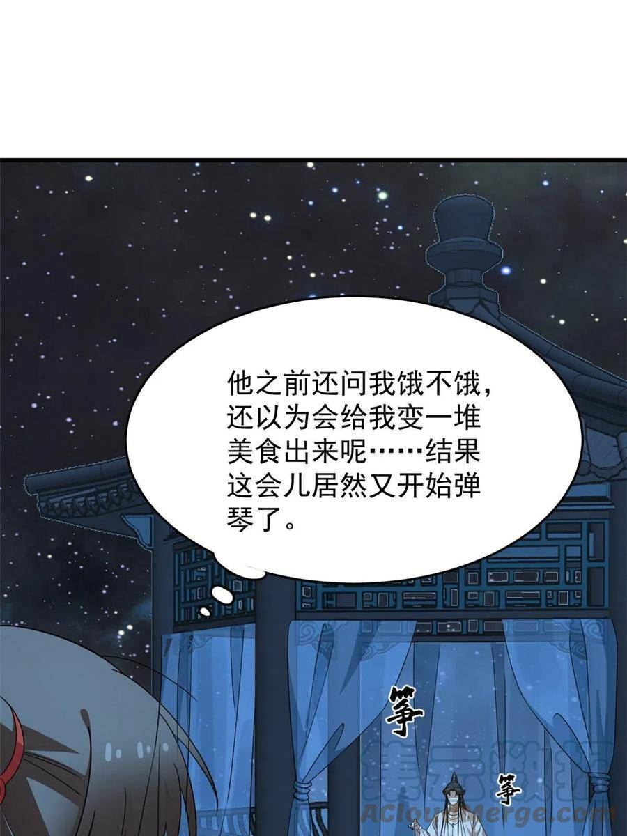 毒步天下特工神医小兽妃在线观看漫画,40525图