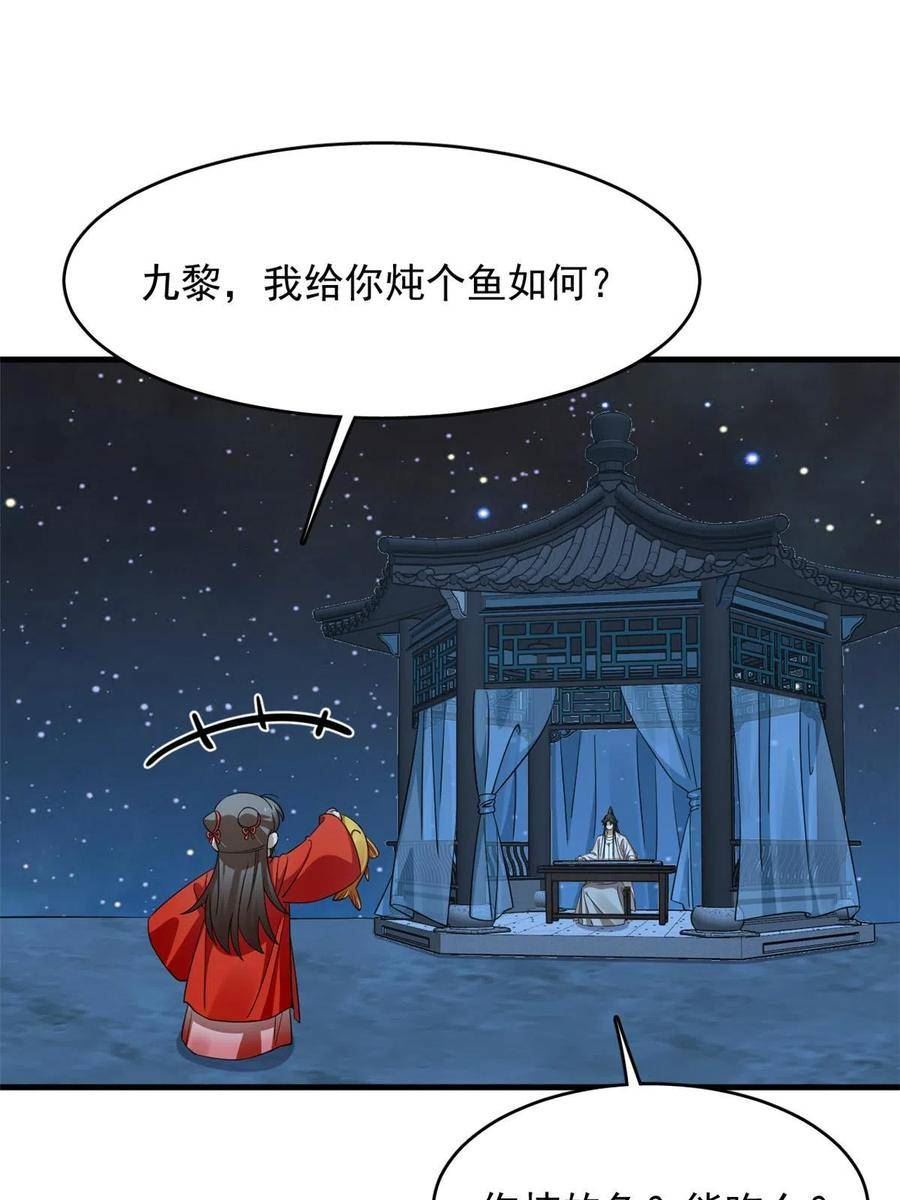 毒步天下特工神医小兽妃在线观看漫画,40529图