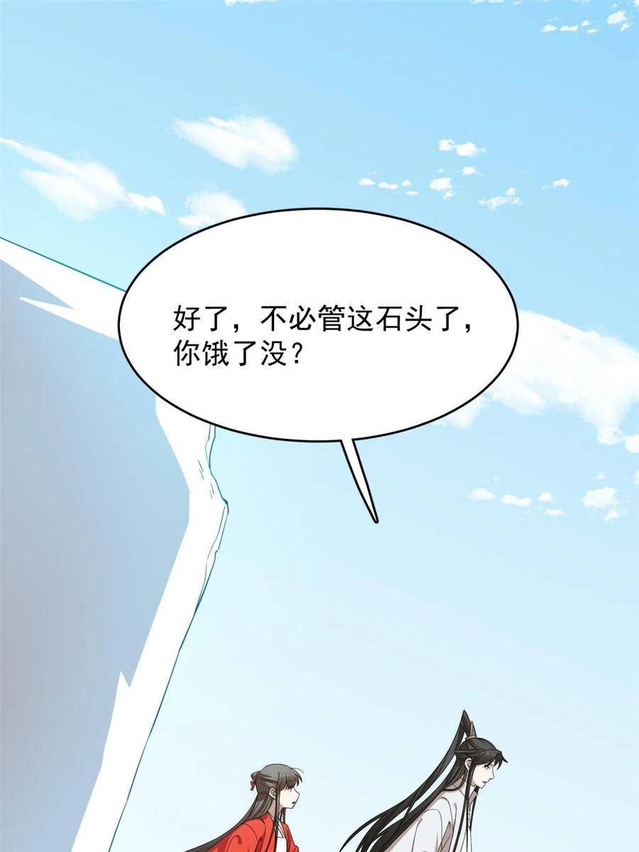 毒步天下特工神医小兽妃在线观看漫画,4053图