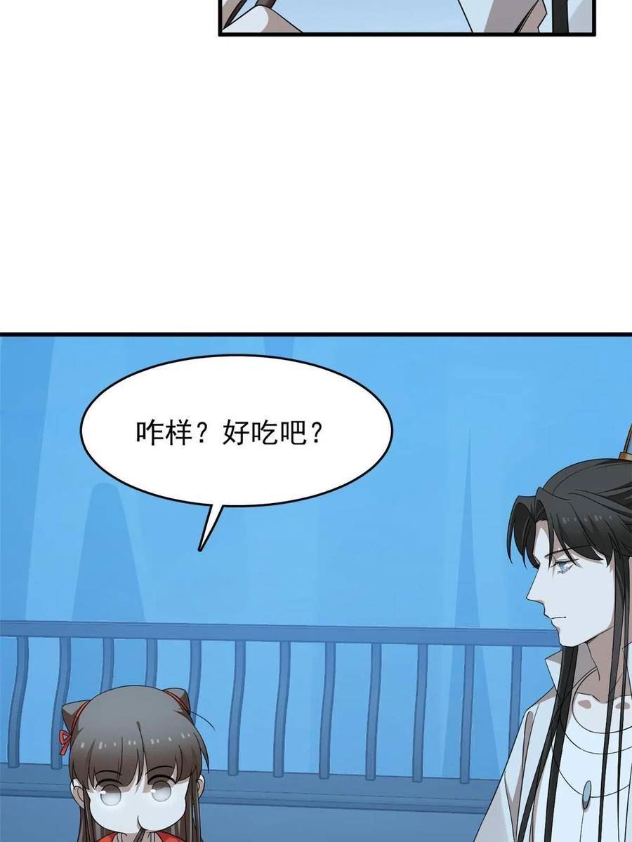 毒步天下特工神医小兽妃在线观看漫画,40539图