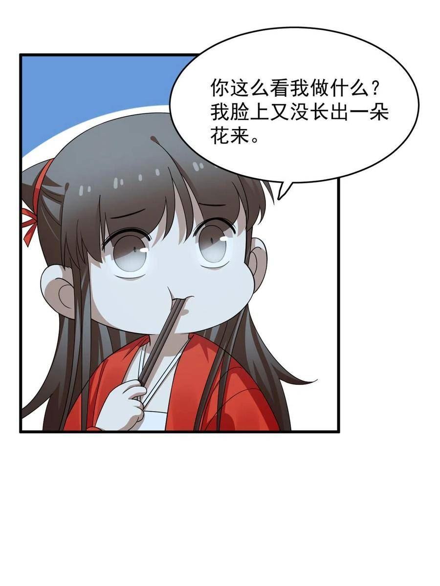 毒步天下特工神医小兽妃在线观看漫画,40542图