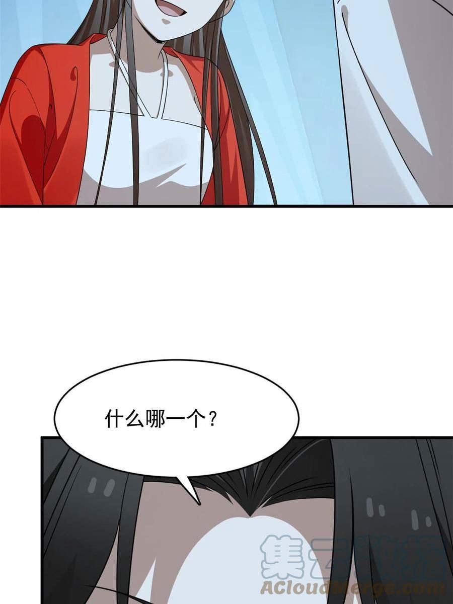 毒步天下特工神医小兽妃在线观看漫画,40546图