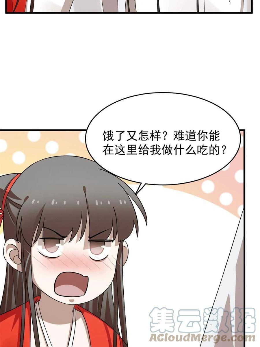 毒步天下特工神医小兽妃在线观看漫画,4057图