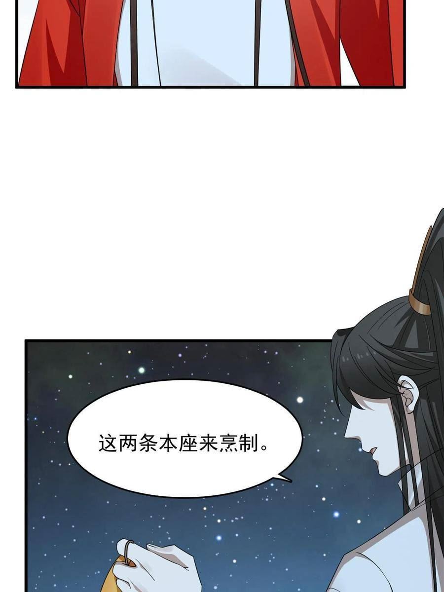 毒步天下特工神医小兽妃免费听书漫画,40624图