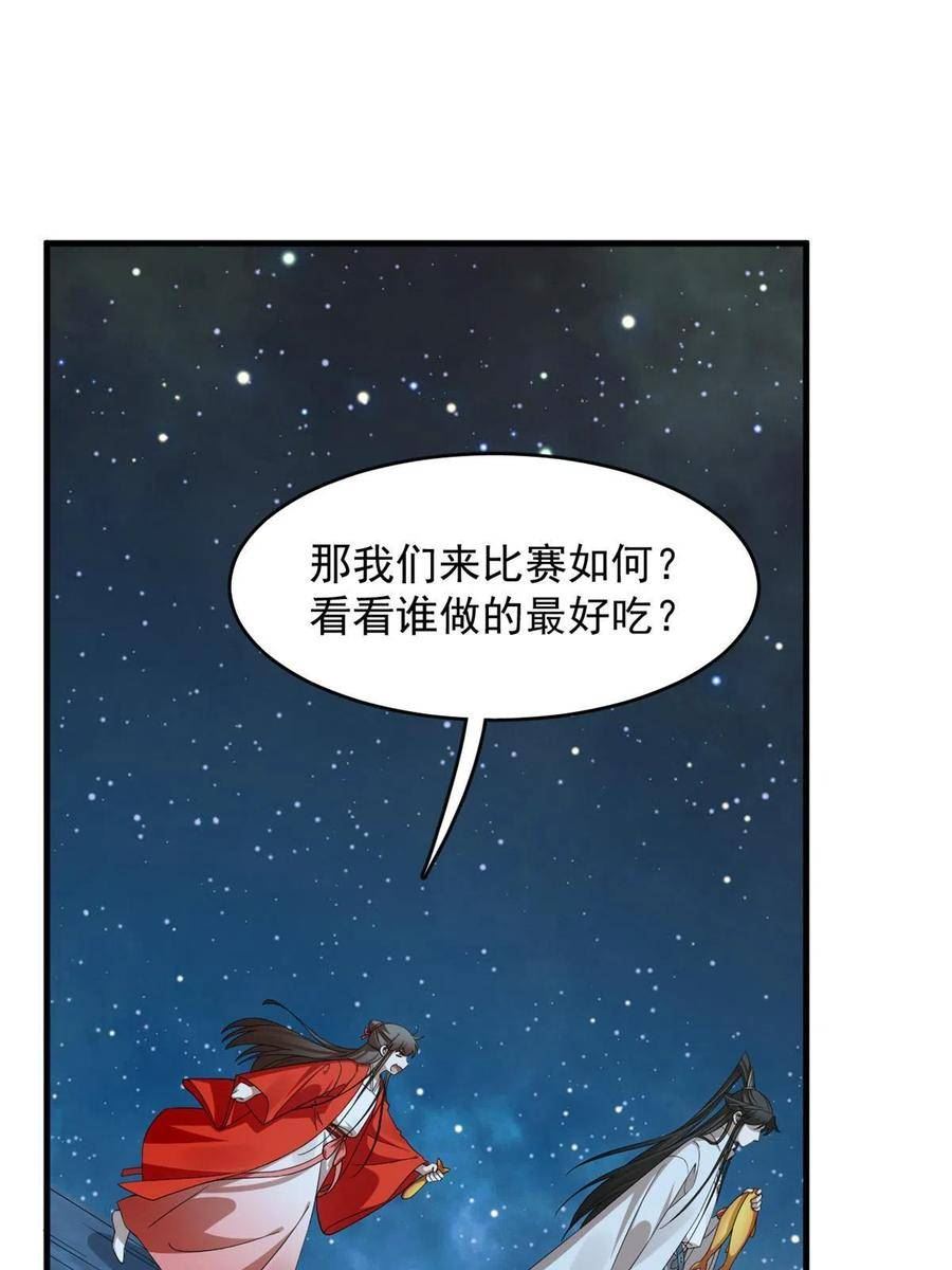 毒步天下特工神医小兽妃免费听书漫画,40626图